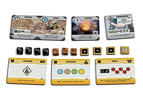 ホビージャパン ロール・フォー・ザ・ギャラクシー: 野望の果てに 日本語版 (2-5人用 45分 14才以上向け) ボードゲーム 2