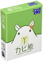 OKAZU brand カピ原 (2-4人用 30分 8才以上向け) ボードゲーム