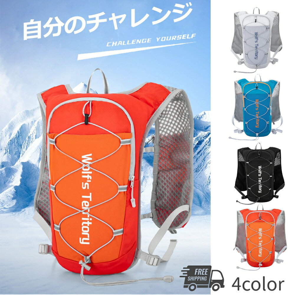 ランニングリュック ランリュック ランバディ ランニング リュック バックパック ランニングバッグ サイクリング ウォーキング バッグ 男女兼用