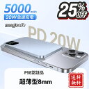 25%OFF【ブラックフライデーだけ】8mm超薄型 PD20W PD35W モバイルバッテリー ワイヤレス充電 5000mAh /10000mAh 急速充電 小...