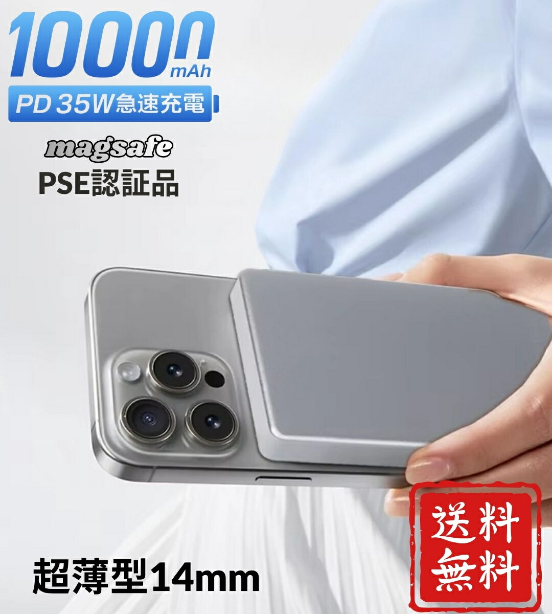 25OFFڥ֥åե饤ǡۥХХåƥ꡼ 磻쥹 10000mAh PD35W ®  14mmĶ iPhone mag...