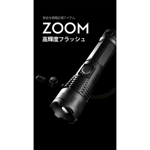 懐中電灯 充電式 懐中電灯 充電式
