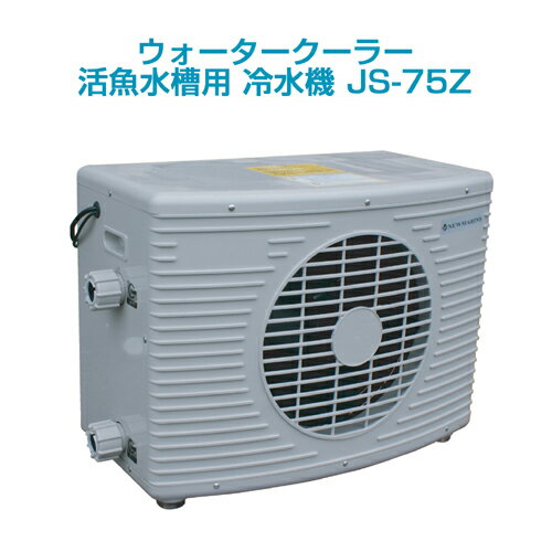 楽天市場】海水クーラー 200vの通販 楽天市場】海水クーラー 200vの通販