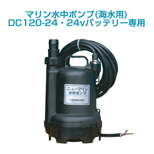 楽天市場】24v 海水 ポンプの通販 楽天市場】24v 海水 ポンプの通販