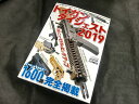 ★トイガン選びのパーフェクトガイド!!★ ◎日本国内でリリースされたエアガン&amp;モデルガンを1600挺掲載したカタログです。 2018年11月現在における期待のニューモデルも掲載されています。 ※掲載されたモデルには販売を終了したものもございます。ご了承ください。