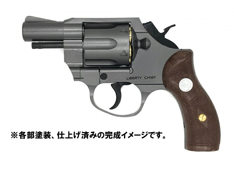 モデルガン組立キット A!CTION リバティーチーフ 2インチ