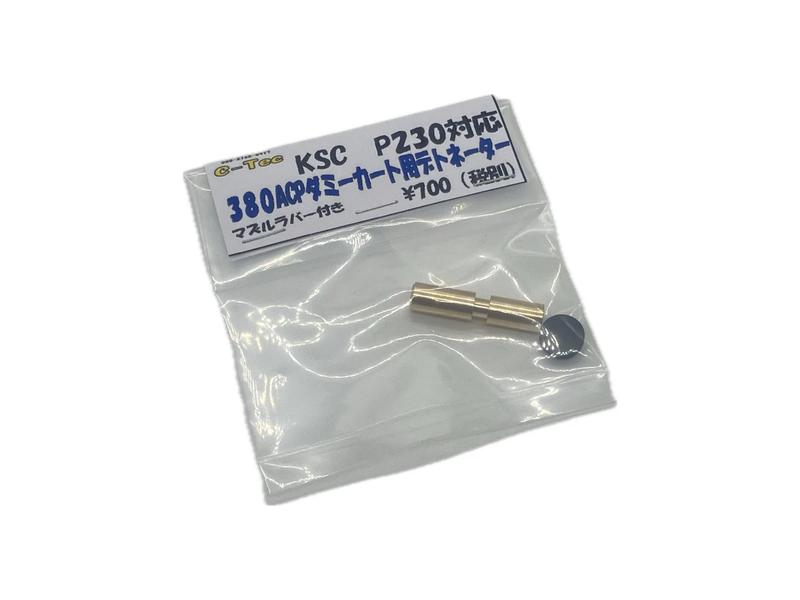 Rakuten - C-Tec 380ACP ダミーカート用デトネーター・KSC SIG P230用