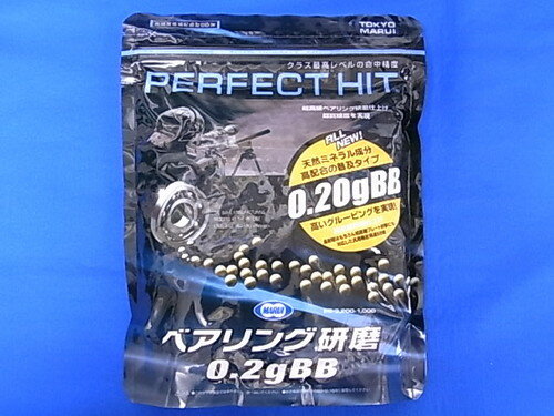東京マルイ ベアリング研磨 0.20g BB弾 3200発