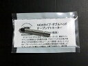 タニオ・コバ GM-7用 NEWタイプ ダブルヘッド オープンデトネーター