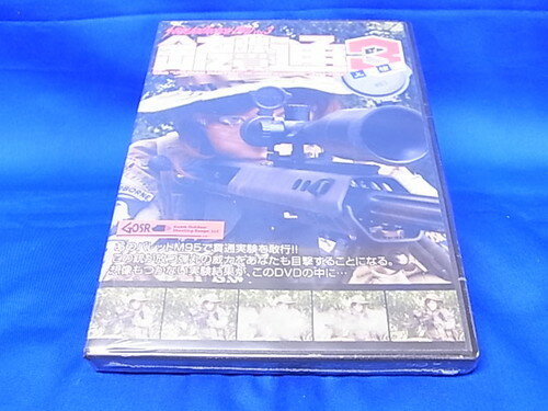 SAT DVD VOL.3 『銃弾貫通』