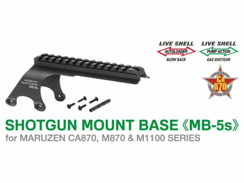 マルゼン ショットガン CA870/M870&M1100 シリーズ用 ショットガンマウントベース MB-5s ショート 製品画像:1位