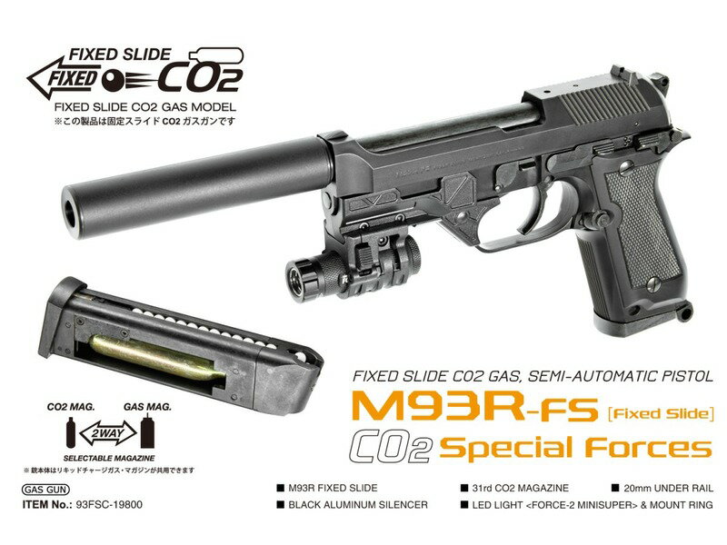 楽天市場】マルゼン フィクスドガスガン m93r スペシャルフォース