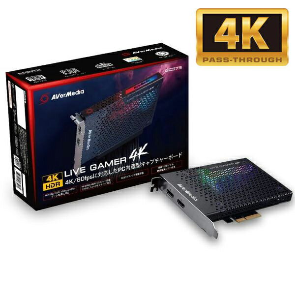 AVerMedia Live Gamer 4K GC573 4Kパススルー & 録画 対応 PCIe接続 ゲーム キャプチャーボード HDMI 実況 PlayStation 5 PS5 4 PS4 Nintendo Switch Xbox One PC Windows 11 対応 Vtuber キャプチャーボード