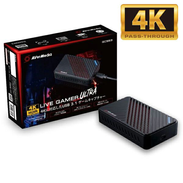 ゲームキャプチャー 4Kパススルー & 録画 対応 AVerMedia Live Gamer Ultra GC553 USB3.1接続 外付け Win & Mac 両対応 HDMI 実況 PlayStation 5 PS5 4 PS4 Nintendo Switch Xbox One PC OBS Windows 11 対応 キャプチャーボード