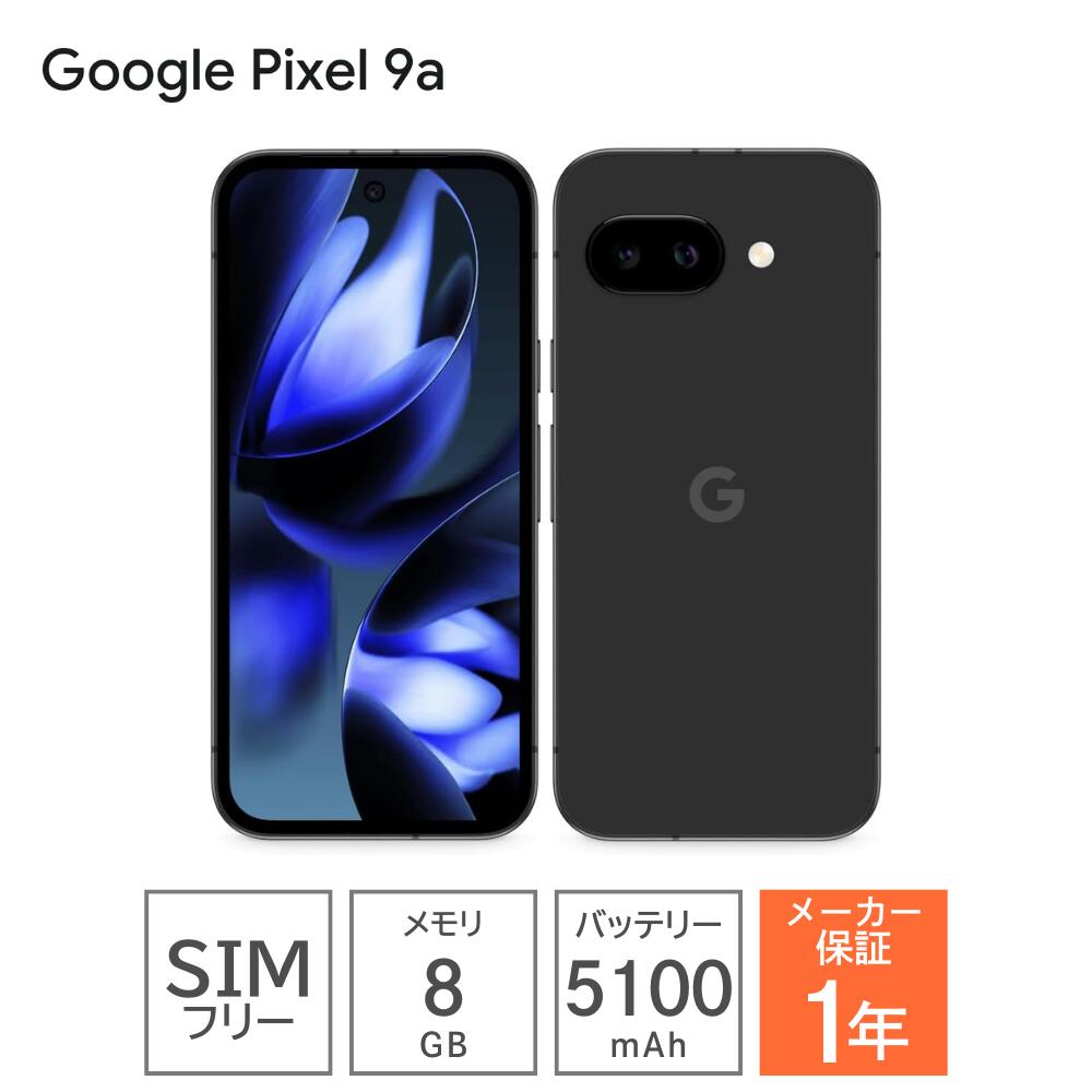 楽天市場】simフリー スマホ 本体 新品（シリーズGoogle Pixel
