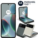 MOTOROLA SIMフリー 折りたたみ スマートフォン 5G スマホ razr 40 SIM 6.9インチ フルHD (2,640x1,080) pOLED 144Hz 256GB 指紋 顔 認証 防水 IP52 モリ 8GB NFC USB-Type C 選べるカラー セージグリーン / バニラクリーム