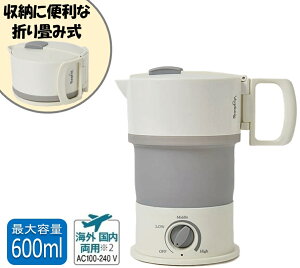 Vegetable 折り畳み式 トラベルケトル　電気ケトル シリコン キャリングケトル 600ml 海外対応 消費電力 350W - 500W / 700W - 800W GD-P06 電気ケトル 家電 買い回り 買いまわり