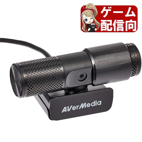 【正規国内認定品】AVerMedia Live Streamer CAM 313 PW313 ゲーム 実況 ライブ動画 配信 フルHD対応 USB接続 Webカメラ Windows & Mac 両対応 YOUTUBE ニコニコ動画 などで ユーチューバー Youtuber Vtuber 実況者 向け Windows11 対応