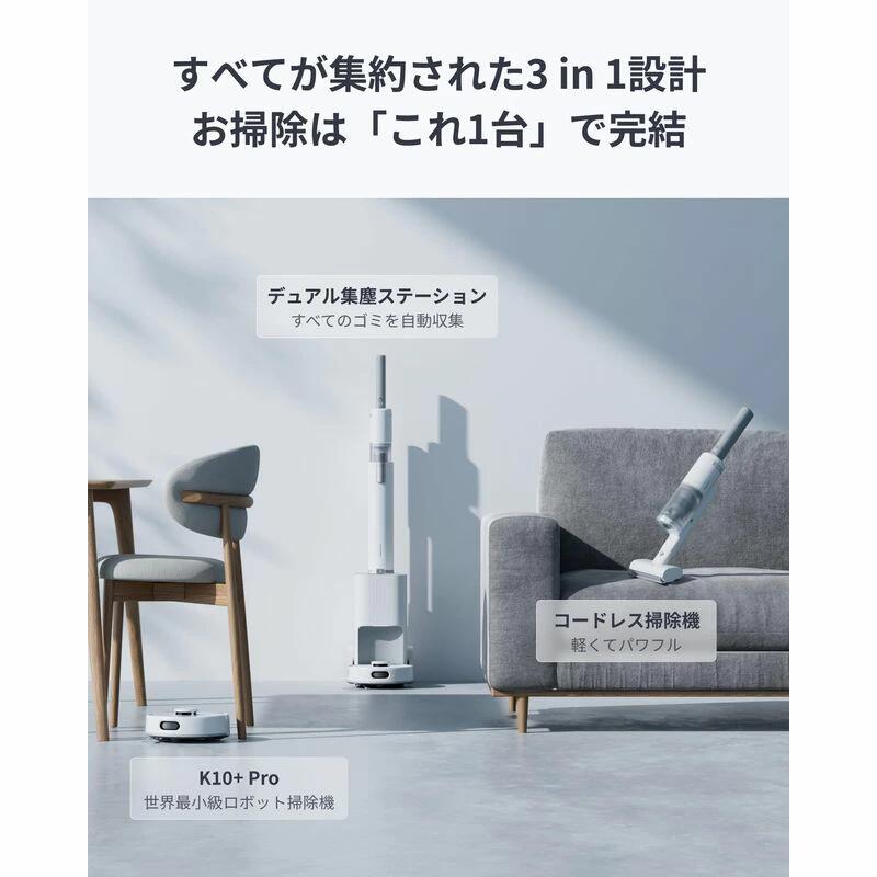 【3in1、超小型】 SwitchBot ロボット掃除機 K10+ Pro Combo コードレス 軽量 自動...