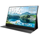 15.6型 フルHDタッチ機能モバイルディスプレイ PRINCETON PTF-M156T