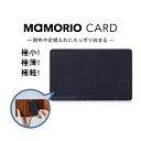 MAMORIO 紛失防止 タグ 探し物トラッカー スマートトラッカー MAMORIO 正規品 マモリオ 繰り返し使える ワイヤレス充電 お守り 落とし物 や 忘れ物 防止 スマホ スマートフォン AirTag の様な 探し物 発見器 ペット 子供 にも  R-MAMD-001-BK 560287