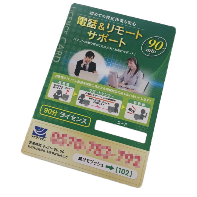電話&リモートサポート 90分ライセンスの紹介画像2