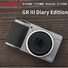 RICOH デジタルカメラ GR III Diary Edition メタリックウォームグレー 手振れ補正 マクロ撮影 最高 ISO 感度 102400 高シャープネス 2424万画素 レンズ 4群6枚 ローパスセレクター ブラック 新品 : GR III Diary Edition GR3