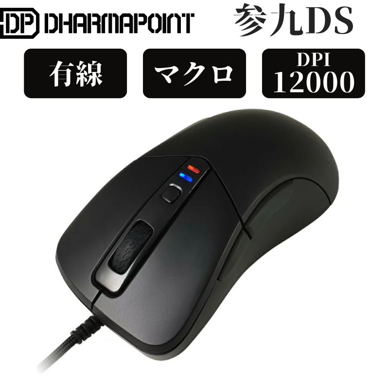 ゲーミングマウス FPS USB 有線 マクロ 12000 DPI 光学式 どの ソール にも合う かぶせ持ち つまみ持ち..