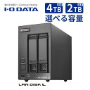 最大5000円OFF クーポン お買い物マラソン NAS ネットワークHDD IOデータ LAN DISK RAIDeX技術 ファイル共有 バックアップ 業務 法人 データ保管 環境構築 Windows / Windows Server / macOS / Android / iOS / Chrome OS 選べる 容量 4TB / 2TB 新品 : HDL2-LV04(2)