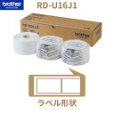ブラザー工業 プレカット紙 感熱ラベル 幅60mm 長さ100mm 1巻 680枚 3巻入り : RD-U16J1