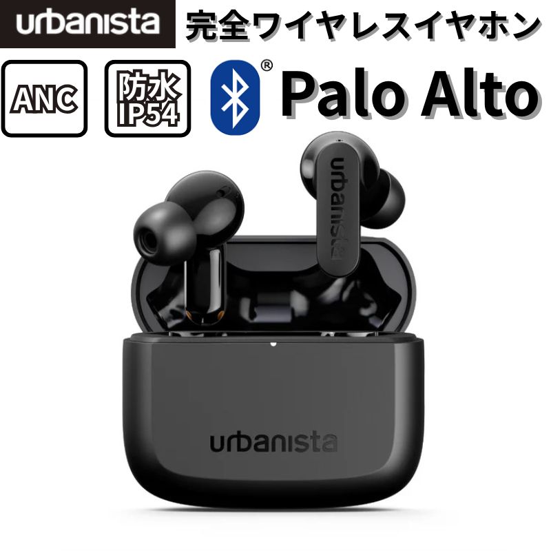 【ポイント最大22倍!】 urbanista PALO ALTO アーバニスタ パロアルト 完全ワイヤレスイヤホン Bluetoo..