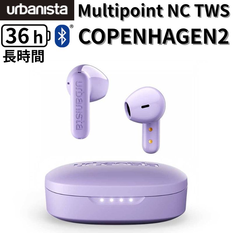 【ポイント最大28倍】 完全ワイヤレスイヤホン パープル urbanista COPENHAGEN 2 アーバニスタ コペン..
