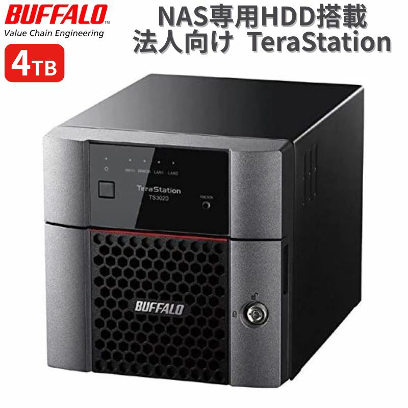 BUFFALO TeraStation 2ベイ NAS 2TB / 4TB RAID 0/1対応 ホットスワップ 対応 Linux 搭載 ネットワーク ハードディスク テラステーション バッファロー HDD TS3220DN0202 TS3220DN0402