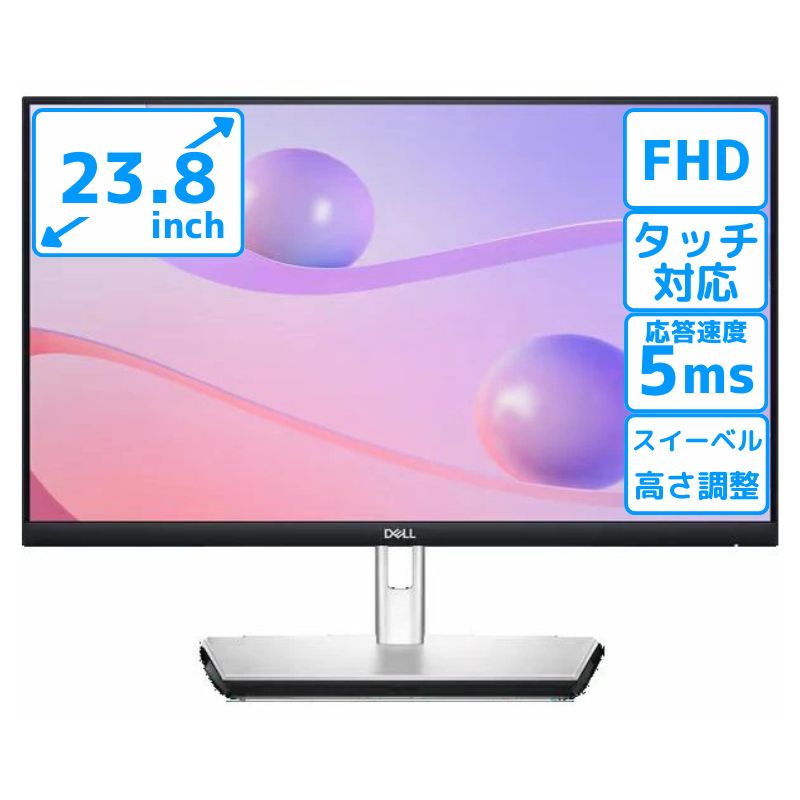 液晶モニター Dell 23.8型 ワイド フルHD 1920×1080 IPS ノングレア ディスプレイ タッチパネル ( P2424HT ) 75Hz チルト 高さ調整 スイーベル VESA規格 23 インチ HDMI DisPlayPort USB-C 【ご法人様限/代金引換不可】