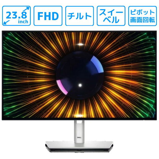【ポイント最大47倍!】 液晶モニター Dell 23.8型 ワイド フルHD ( 1920×1080 ) IPS ノングレア ディスプレイ ( U2424H ) 120Hz ピボット チルト 高さ調整 スイーベル VESA規格 23 インチ HDMI USB-C 【ご法人様限/代金引換不可】 【ポイント最大47倍!】 液晶モニター Dell 23.8型 ワイド フルHD ( 1920×1080 ) IPS ノングレア ディスプレイ ( U2424H ) 120Hz ピボット チルト 高さ調整 スイーベル VESA規格 23 インチ HDMI USB-C 【ご法人様限/代金引換不可】