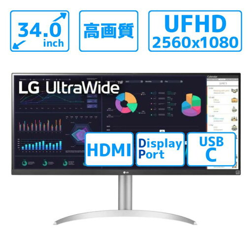 液晶モニター LG 34型 ワイド UFHD ( 2560×1080 ) IPS パネル ノングレア LEDバックライト ディスプレイ ( 34WQ650-W ) 新品 31インチ以上 【代金引換/時間指定不可】 液晶モニター LG 34型 ワイド UFHD ( 2560×1080 ) IPS パネル ノングレア LEDバックライト ディスプレイ ( 34WQ650-W ) 新品 31インチ以上 【代金引換/時間指定不可】
