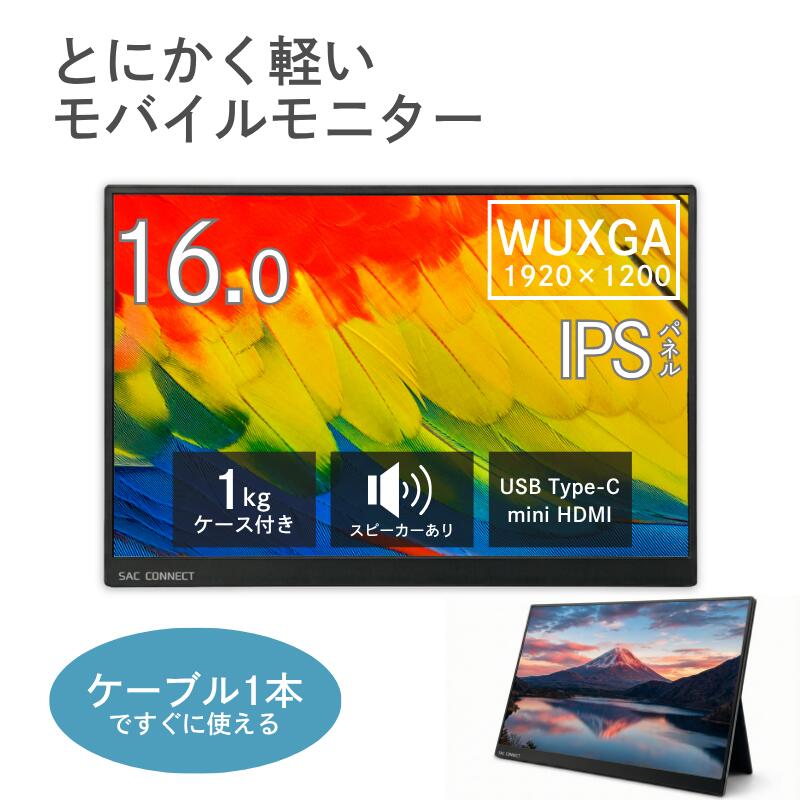 楽天市場】16インチモバイルモニターの通販