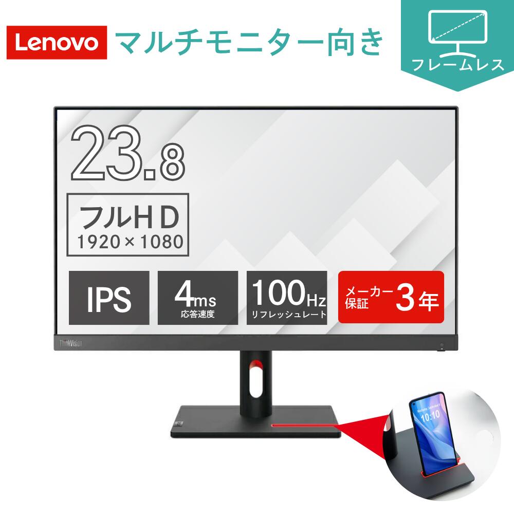 モニター 液晶ディスプレイ 新品 レノボ ( lenovo ) 23.8型 23.8インチ ワイド インチ フルHD ( 1920×1080 ) IPS ノングレア ディスプレイ ThinkVision S24i-30 ( 63DEKAR3JP ) モニター チルト 23 インチ HDMI VGA D-SUB