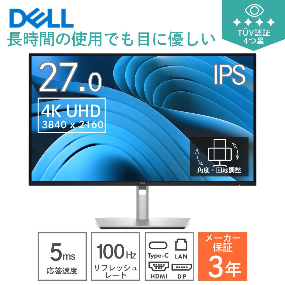 ※ 本商品は法人様限定商品となります。 ※ 本製品は直送製品のため代金引換でのご注文はお受けできません。代金引換にてご注文された場合はメールでのご連絡の上、ご注文をキャンセル処理させていただきます。予めご了承の上お求めいただけますようお願い致します。 ＜おすすめ用途＞ 〇 デスクワーク・資料作成27インチ4Kの高精細画面で、Excelや資料、複数のウィンドウを見やすく表示。細かな文字やデータ確認にも便利。 〇 ノートPC＋外部モニターUSB Type-C 1本で映像出力と最大90Wの給電に対応。対応ノートPCなら、充電しながら大画面で作業できます。 〇 クリエイティブ・画像編集4Kの高精細表示とIPSパネルで、写真やデザインなど細部まで確認したい作業におすすめ。 〇 デュアルモニター環境3辺狭額縁デザインで複数台を並べやすく、資料を見ながら別画面で作業するマルチタスクにも便利。 〇 テレワーク・フリーアドレスUSB-C・USBハブ・LAN端子を搭載し、ノートPCを接続するだけで周辺機器やネットワーク環境をまとめやすい。 ＜ここがポイント＞ ■ 4K高精細ディスプレイ3840×2160の高解像度で、文字や画像を細部までくっきり表示。広い作業領域を確保できます。 ■ USB Type-C・最大90W給電対応ノートPCなら、映像・データ通信・充電をUSB Type-Cケーブル1本にまとめられます。 ■ USBハブ＆有線LAN搭載モニターにUSB機器やLANケーブルを接続でき、ノートPC周りの配線をすっきり整理できます。 ■ 27インチIPSパネル広い視野角で画面を見やすく、オフィスでの資料共有や複数人での確認にも便利です。 ■ 高さ・縦横・角度を調整可能高さ・チルト・スイベル・ピボットに対応し、使用者に合わせて快適な作業環境を作れます。 ＜スペック＞ ■ 商品名Dell Pro 27 Plus 4K USB-Cハブ モニター ■ 型番P2725QE ■ ディスプレイ4KUHD 3840x2160/IPS/100Hz/非光沢 ■ 応答速度5ms GTG(高速)、8 ms GTG ■ 輝度350 cd/m2 ■ タッチパネル機能なし ■ 入力周波数水平走査周波数：30〜227 kHzリフレッシュレート(垂直走査周波数)：48〜100 Hz ■ 入力端子HDMI2.1x1USB Type-Cx1DisplayPort1.4x1 ■ スピーカーなし ■ 寸法スタンドなし：高さ 356.55 mmx幅 612.50 mmx奥行き 49.99 mmスタンドあり：高さ 535.70 mmx幅 612.50 mmx奥行き 192.16 mm ■ その他機能FreeSync：-フリッカーフリー：〇VESAマウント：100 x 100mmチルト機能：-5°〜20°ピボット(回転)：R90°スイーベル：45°/45°高さ調整：150 mmPBP/PIP：-ブルーライト軽減：〇（Eye Comfort認証で4つ星） ■ 主な付属品スタンド、QR カード、安全性に関する情報、ケーブル類 ＜保証＞ ■商品状態新品 ■保証メーカー保証3年※初期不良含めメーカー窓口までお問合せください。 ■備考本製品仕様はメーカーページを参照した内容となります。製品仕様詳細についてはメーカーホームページをご参照ください。他サイトでも併売しているため、万が一、在庫完売時はご連絡の上、ご注文のキャンセル処理を手続きさせていただきます。 ■関連キーワードDELL デル Dell Pro 27 Plus 4K USB-Cハブ P2725QE 4K 4KUHD 高画質 業務用 法人向け 4582724745741 モニター 高リフレッシュレート ブルーライトカット 角度調整 チルト スイベル スイーベル ピボット 回転