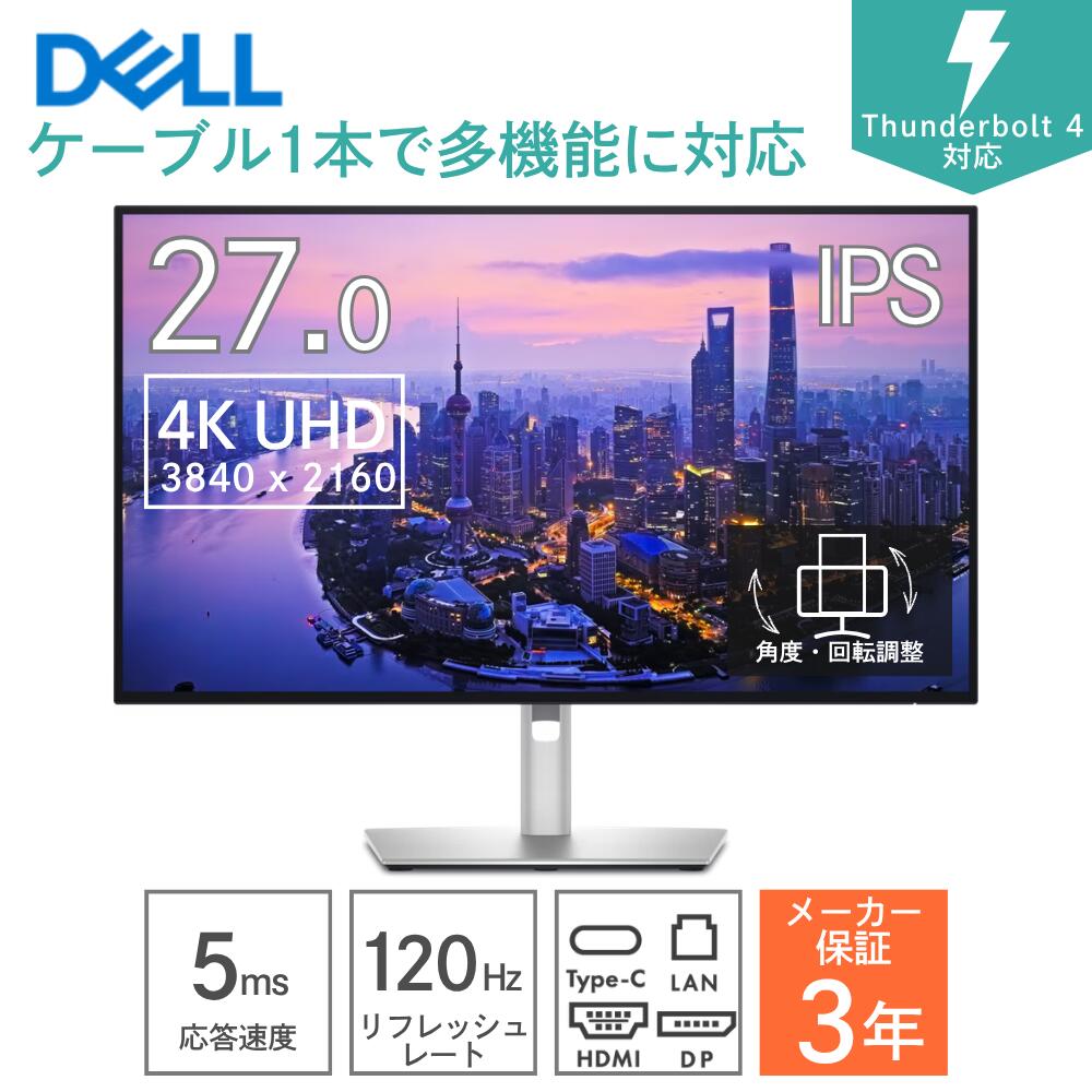 液晶モニター 新品 Dell ( デル ) U2725QE 27インチ IPS Black 4K 4KUHD HDMI Disp...