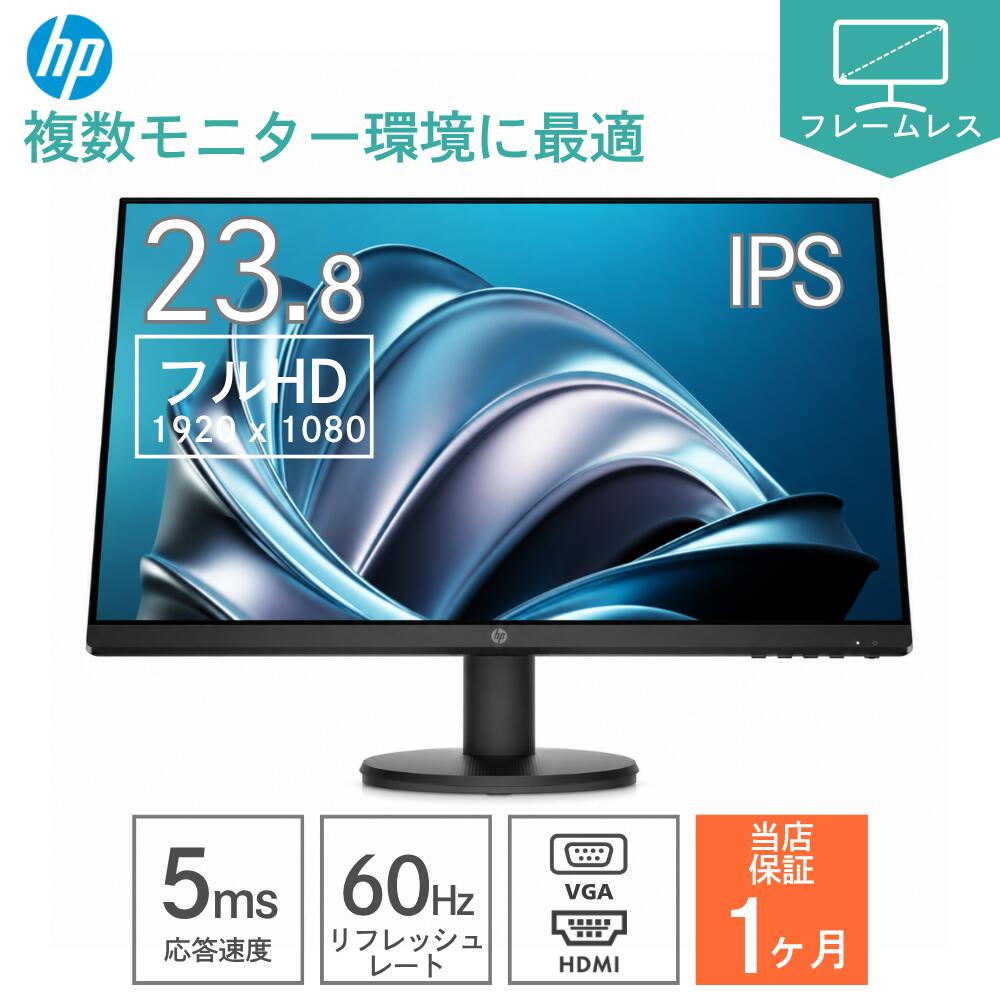 楽天市場】hp モニター 23.8インチ ディスプレイ フルhd 非光沢ips