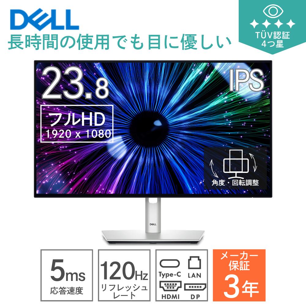 楽天市場】usb-c モニター 23.8（ブランドDell）の通販