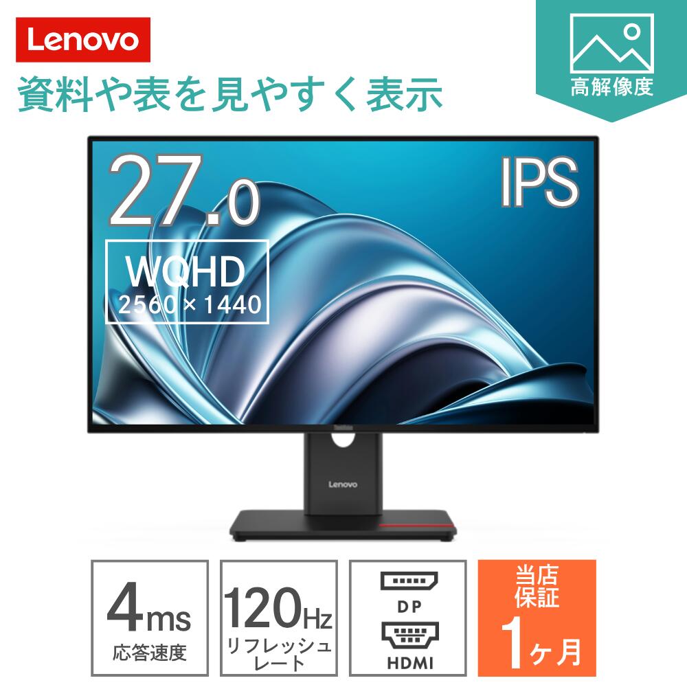 【ポイント最大28.5倍】 液晶モニター 27インチ ディスプレイ Lenovo ( レノボ ) モニター WQHD IPS 非光沢 ディスプレイ ThinkVision T27Q-40 ( 64A6GAR6JP ) モニター チルト スイベル 高さ 回転 角度 Displayport HDMI PCモニター テレワーク 在宅 法人向け【展示品】