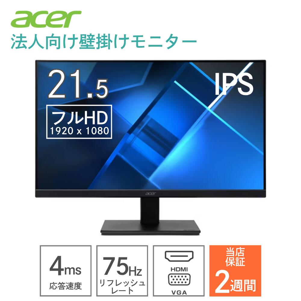楽天市場】液晶モニター 22 acerの通販