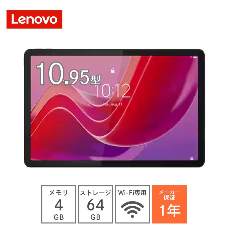 楽天市場】アンドロイド タブレット 10インチ（ブランドLenovo