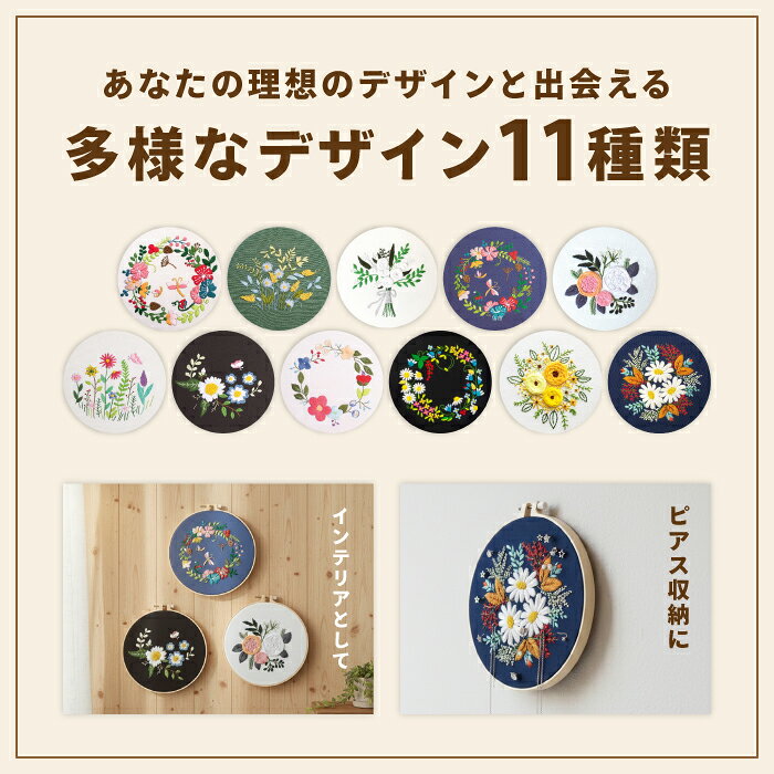 刺繍キット 初心者向け 手芸キット 刺繍セット 花 ボタニカル 刺しゅうキット 初心者セット 刺繍枠 刺繍糸 材料セット スターターキット 手作りキット 大人向け 大人 高齢者 趣味 老人 レクリエーション 室内 簡単 練習 北欧 おしゃれ かわいい 日本語説明書付き 送料無料