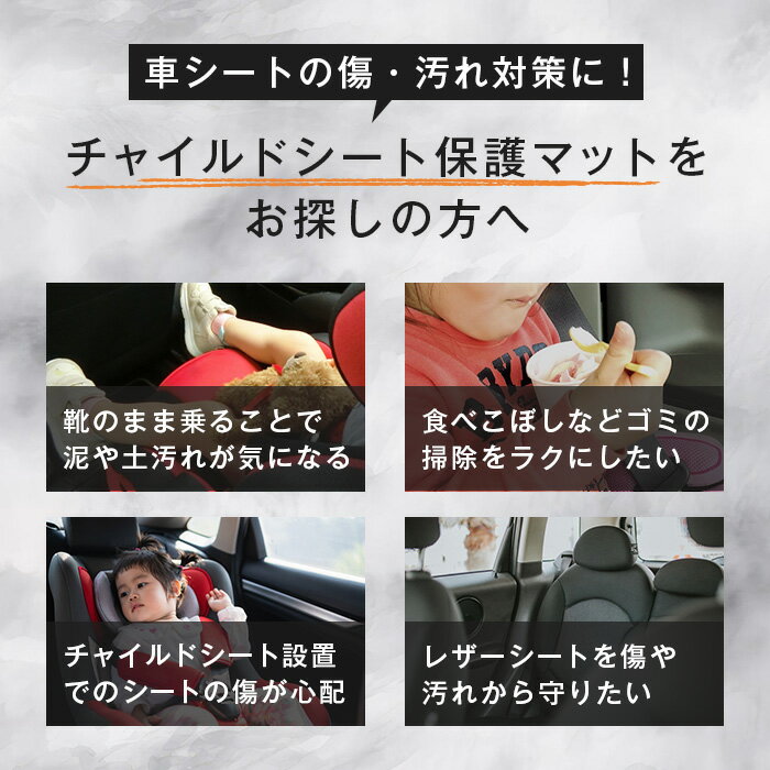 チャイルドシート 保護マット ISOFIX 対応 車 座席 保護シート シートカバー 汚れ防止 傷防止 厚手 クッション 防水 滑り止め 収納ポケット チャイルドシート保護カバー チャイルドシート保護マット 極厚 チャイルドシートの下に敷く マット 汚れ防止シート 送料無料 2