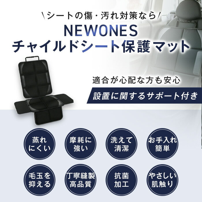 チャイルドシート 保護マット ISOFIX 対応 車 座席 保護シート シートカバー 汚れ防止 傷防止 厚手 クッション 防水 滑り止め 収納ポケット チャイルドシート保護カバー チャイルドシート保護マット 極厚 チャイルドシートの下に敷く マット 汚れ防止シート 送料無料 3