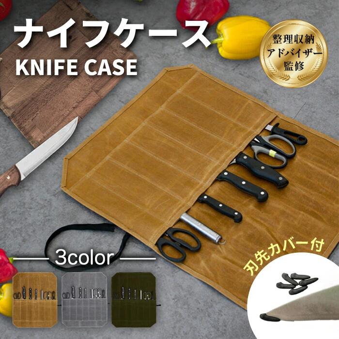 楽天市場】包丁ケース（キッチン用品・食器・調理器具）の通販