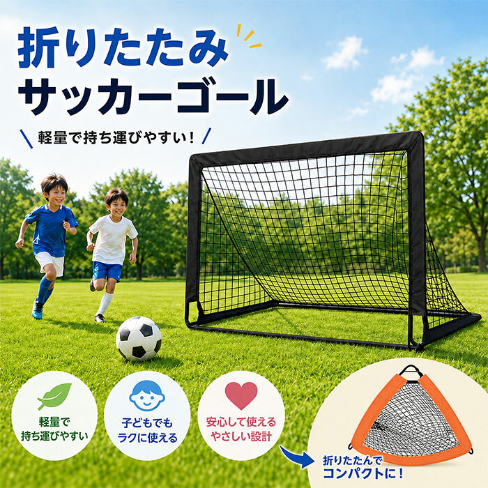 楽天市場】サッカーゴール バッグの通販
